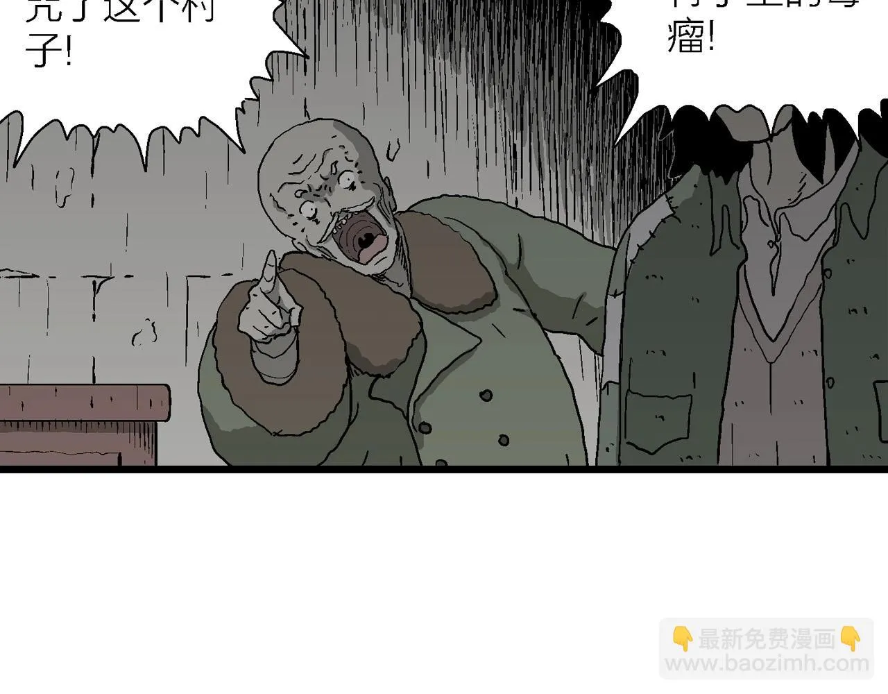 第58话 畸胎（七） 第68页