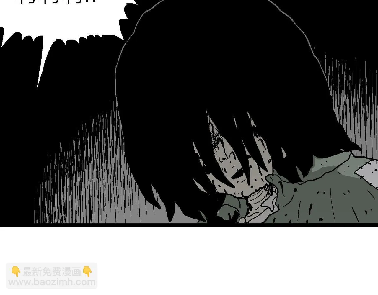 第58话 畸胎（七） 第78页