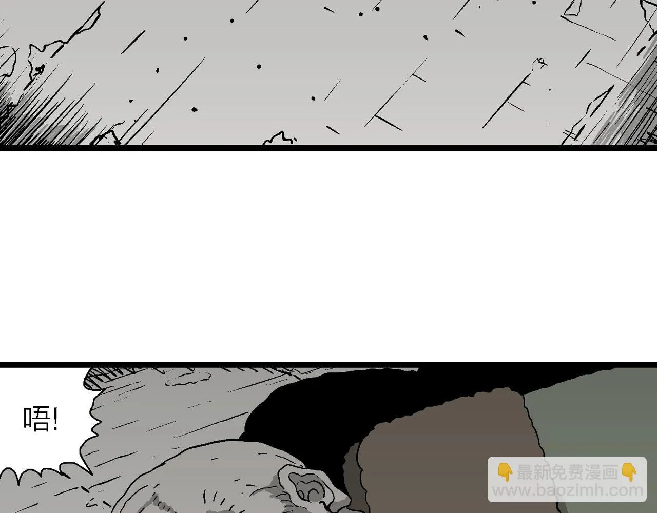 第58话 畸胎（七） 第81页