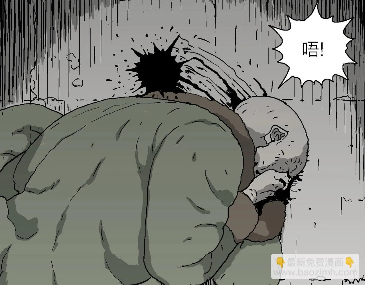 第58话 畸胎（七） 第83页