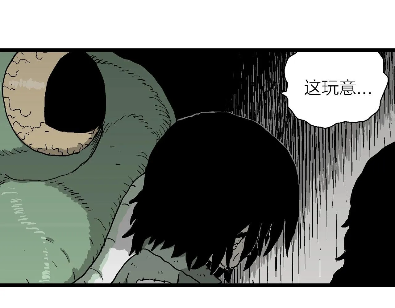 第58话 畸胎（七） 第86页