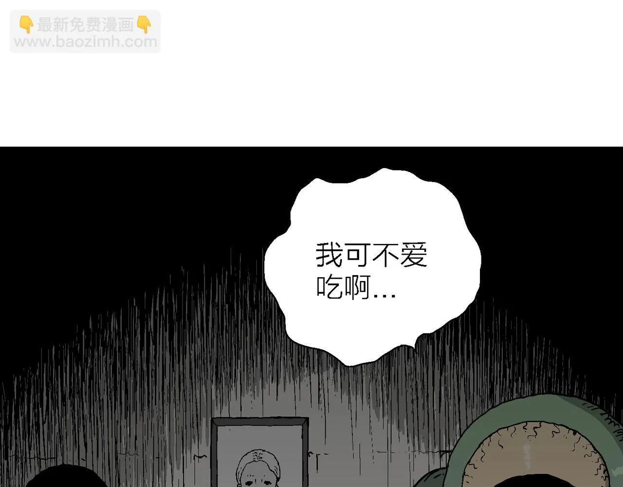 第58话 畸胎（七） 第87页