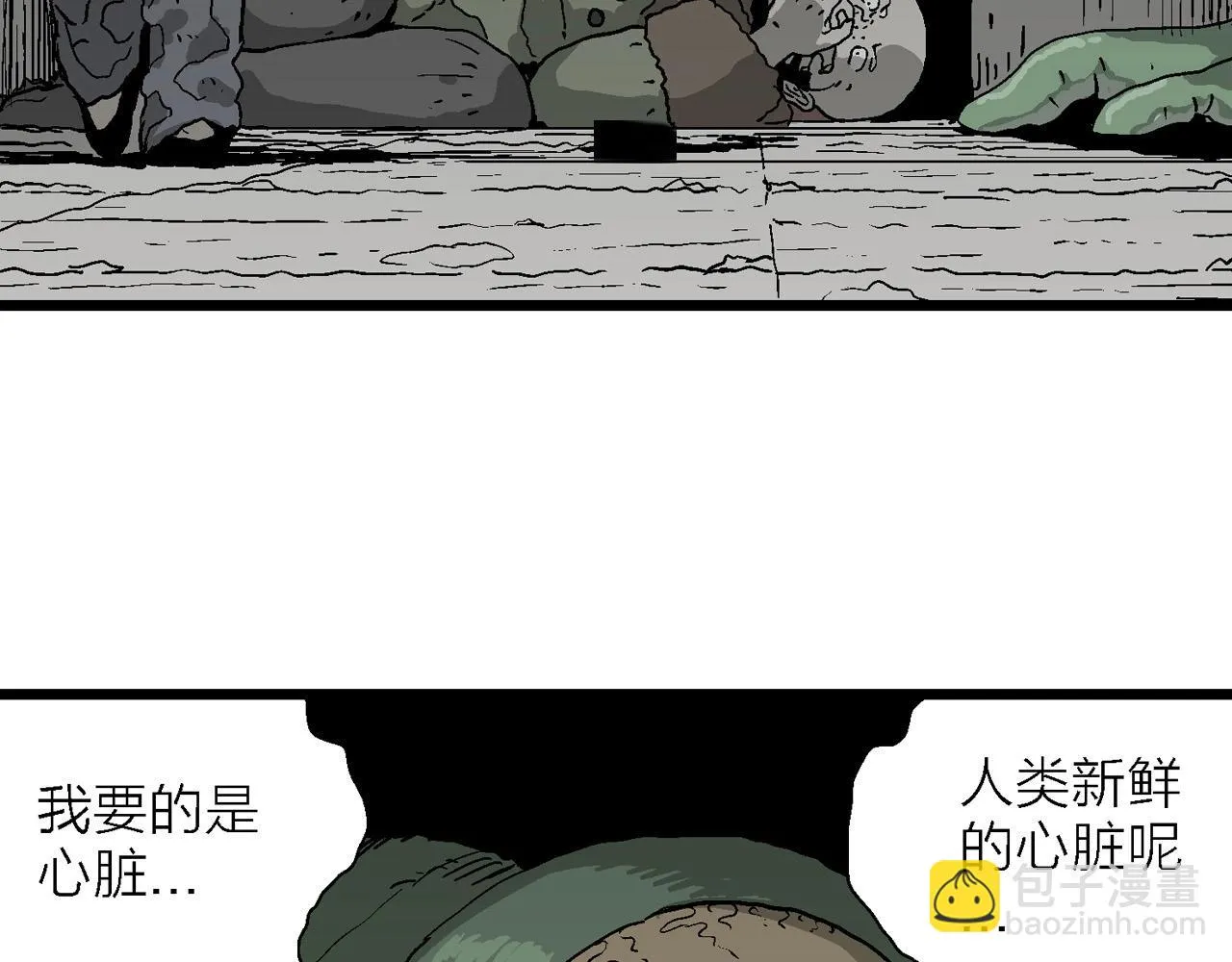 第58话 畸胎（七） 第89页