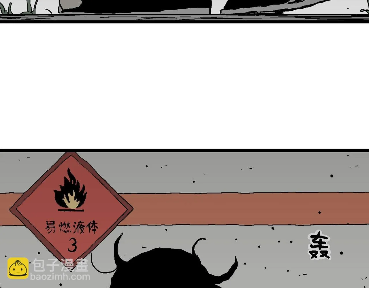第58话 畸胎（七） 第98页