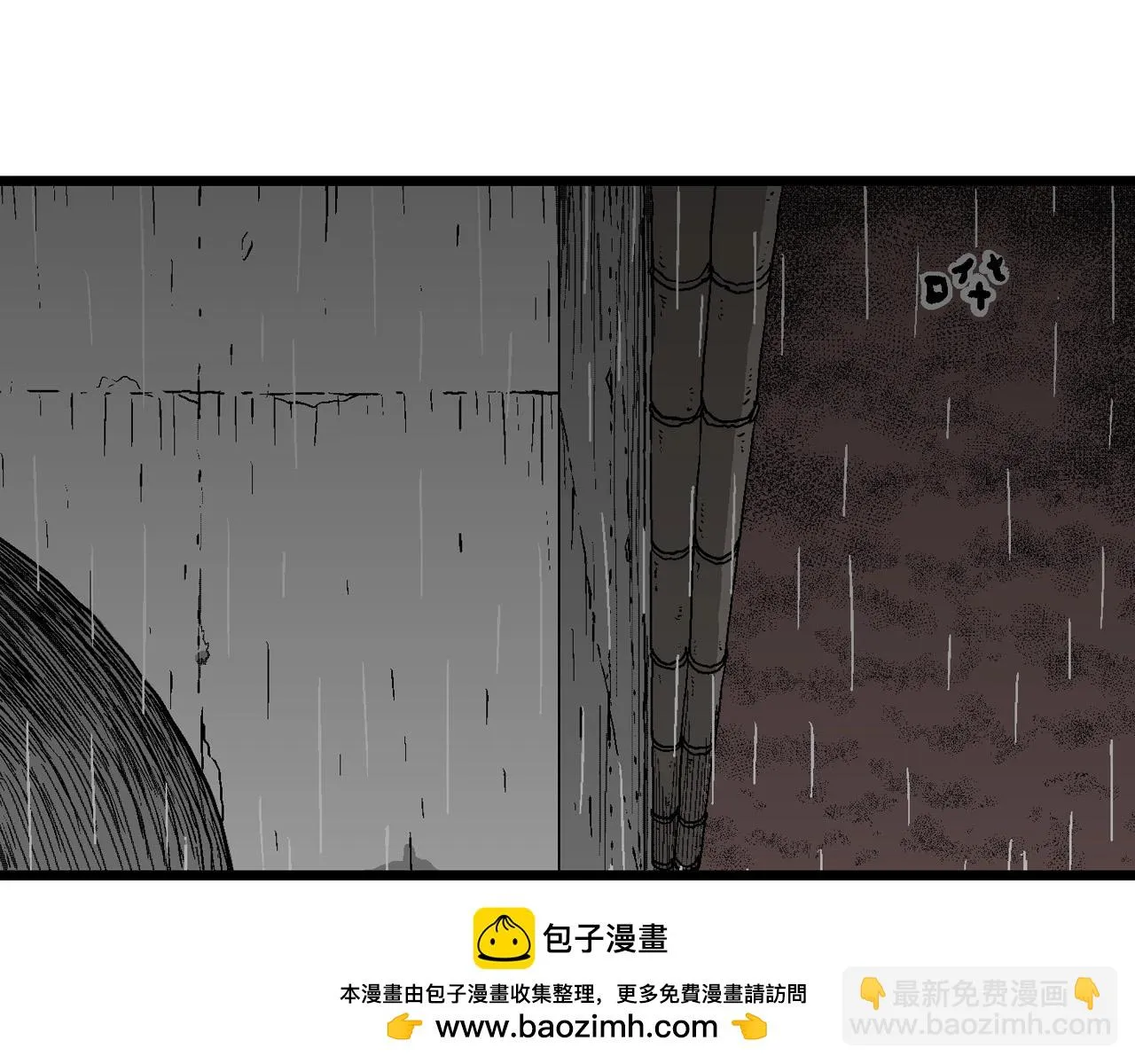 第58话 畸胎（七） 第100页