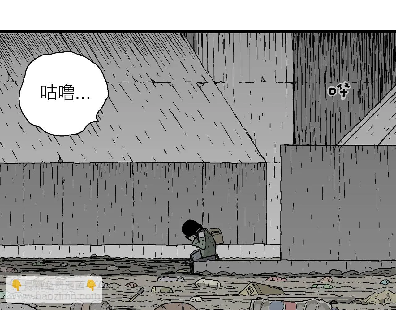 第58话 畸胎（七） 第108页
