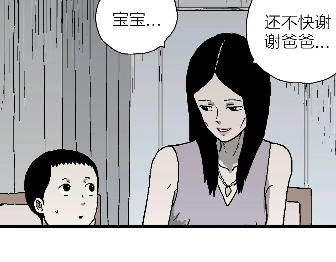 第59话 畸胎（八） 第19页