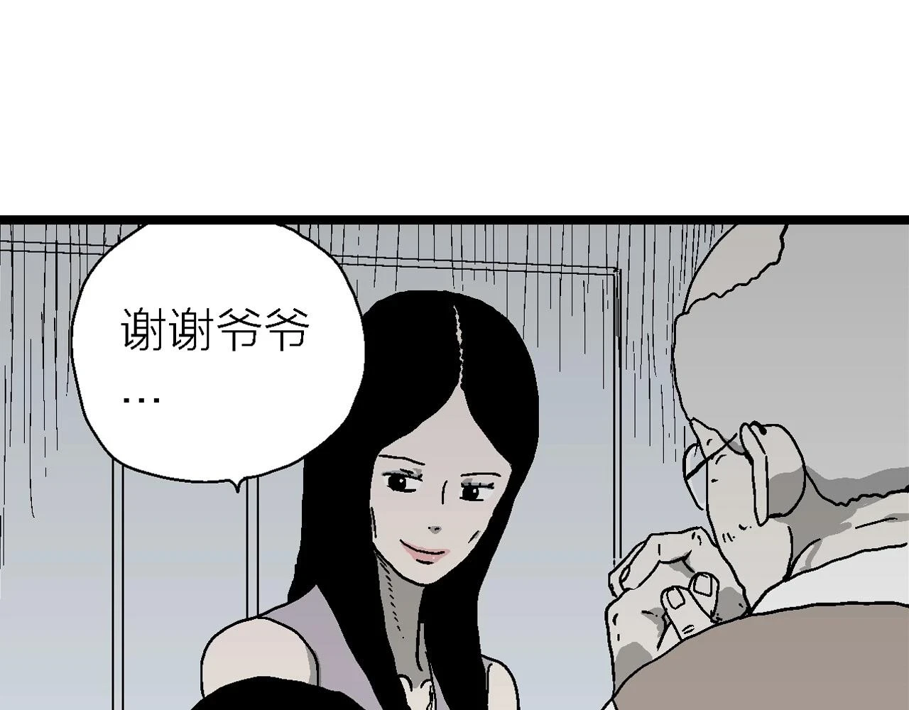 第59话 畸胎（八） 第20页