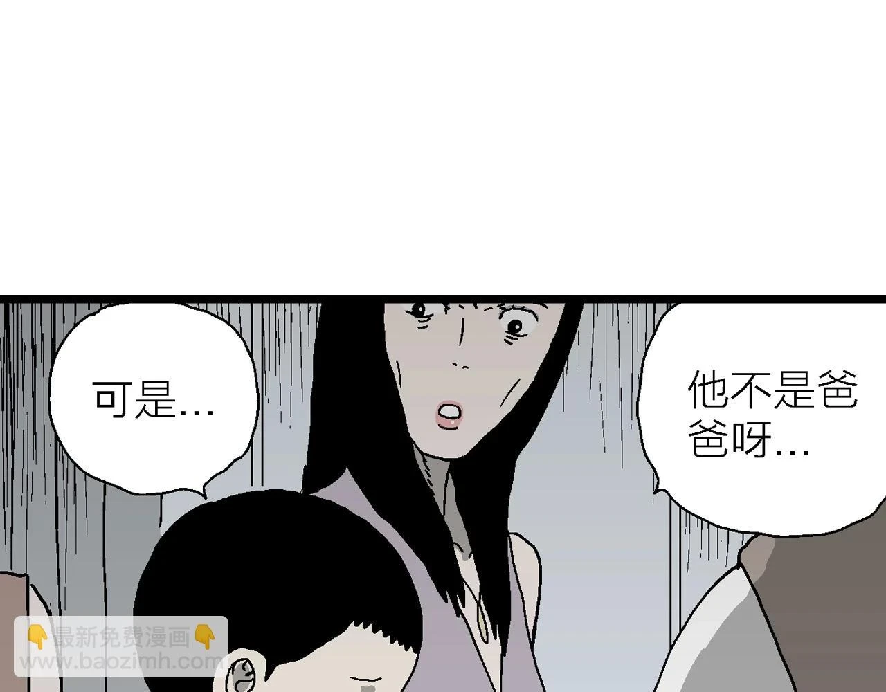 第59话 畸胎（八） 第25页