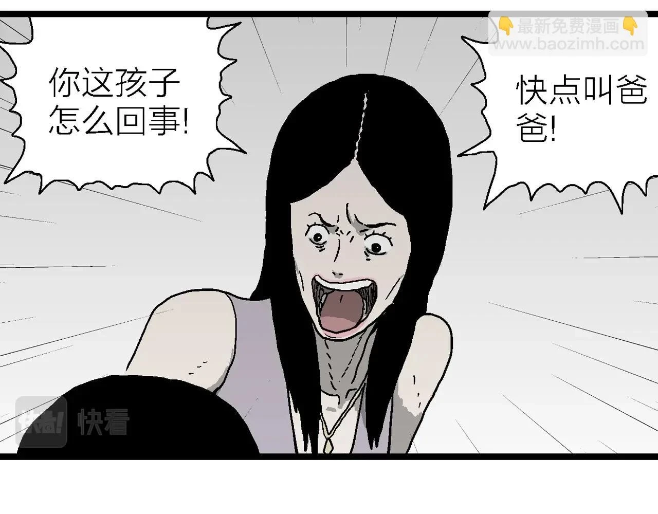 第59话 畸胎（八） 第28页