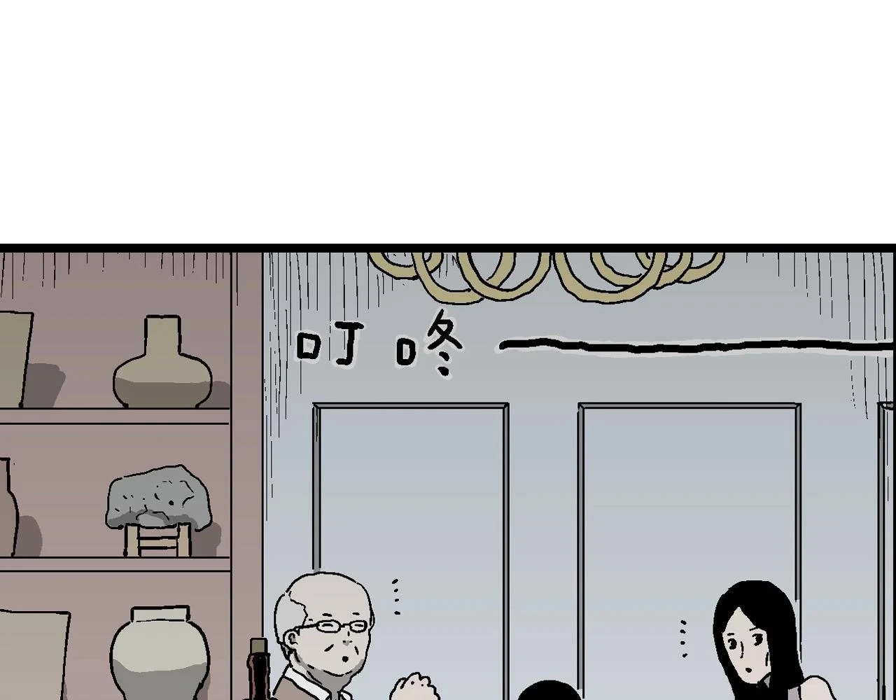 第59话 畸胎（八） 第29页