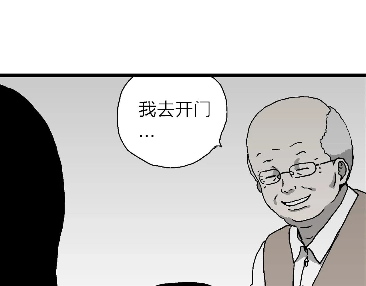 第59话 畸胎（八） 第31页