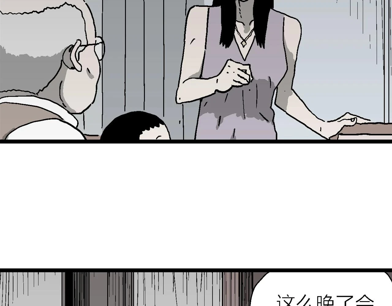 第59话 畸胎（八） 第33页
