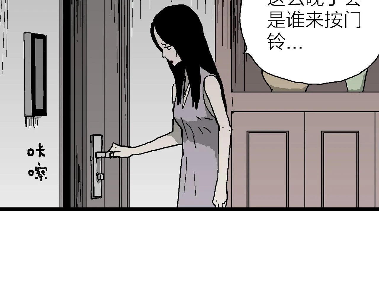 第59话 畸胎（八） 第34页