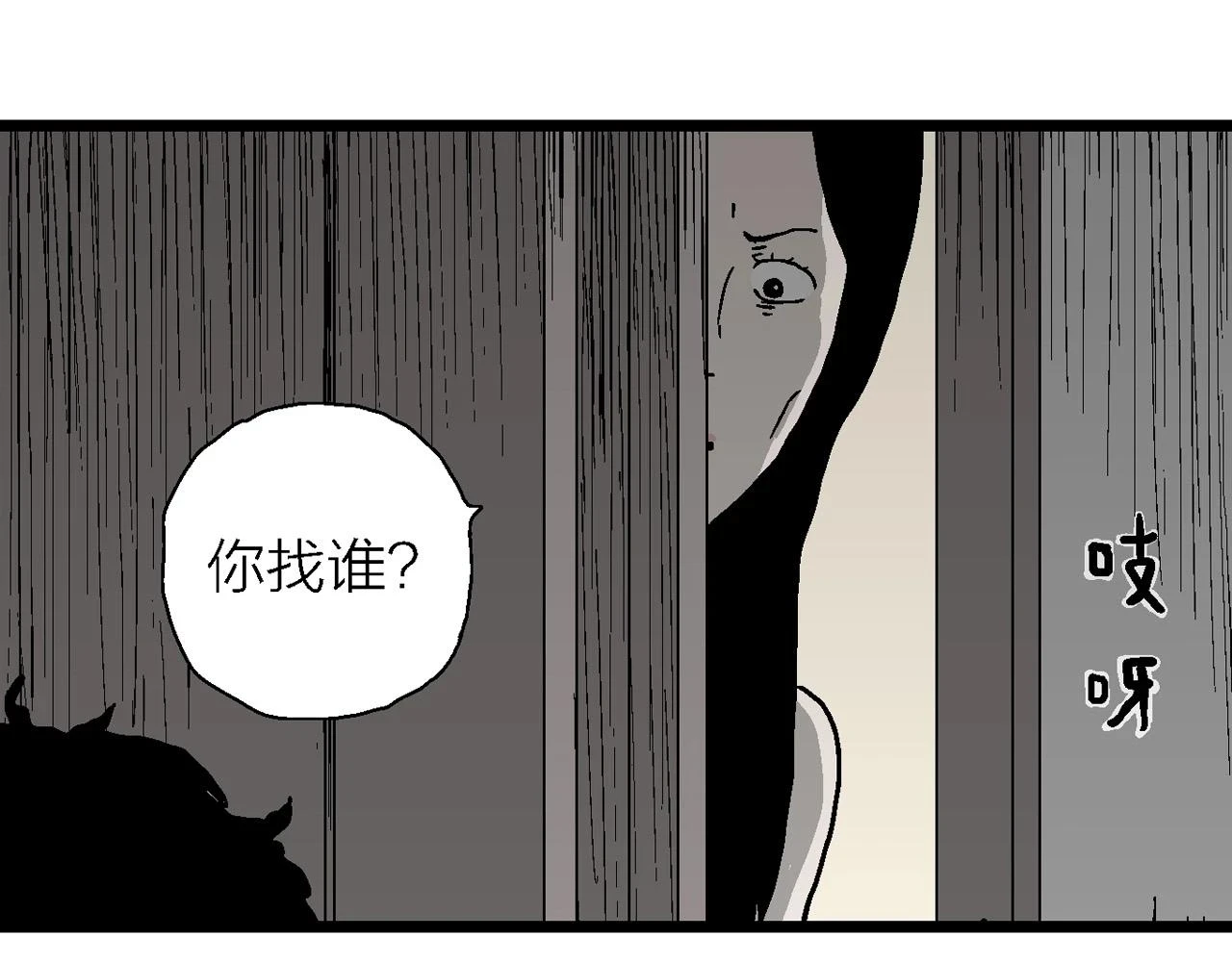 第59话 畸胎（八） 第35页