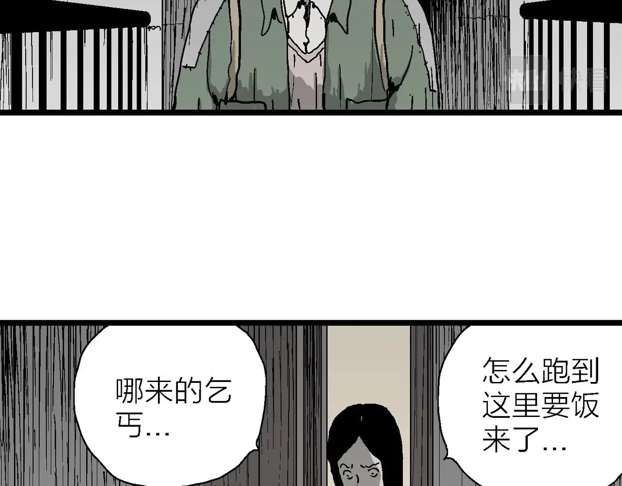 第59话 畸胎（八） 第37页