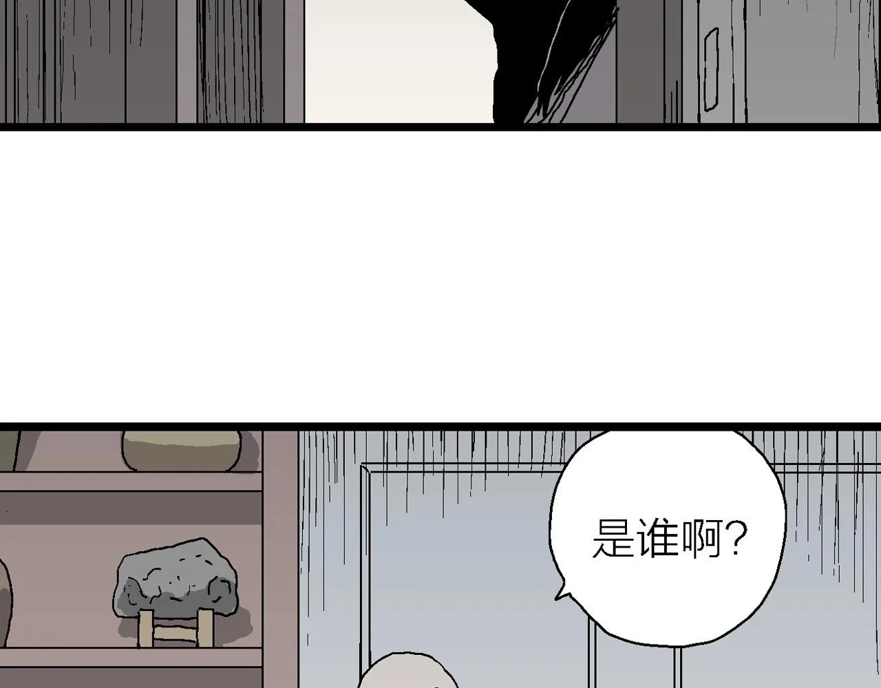 第59话 畸胎（八） 第41页