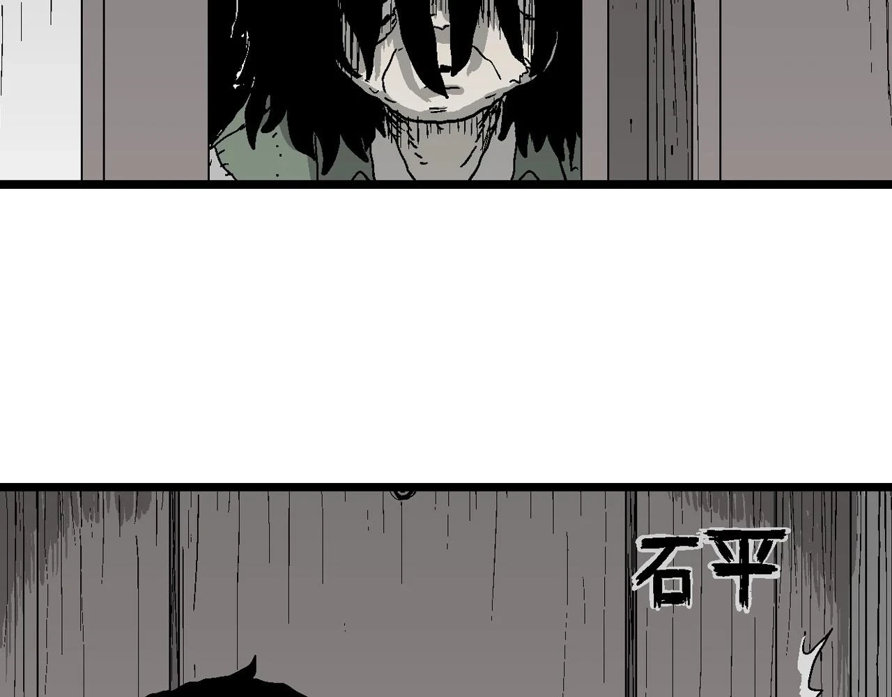 第59话 畸胎（八） 第48页