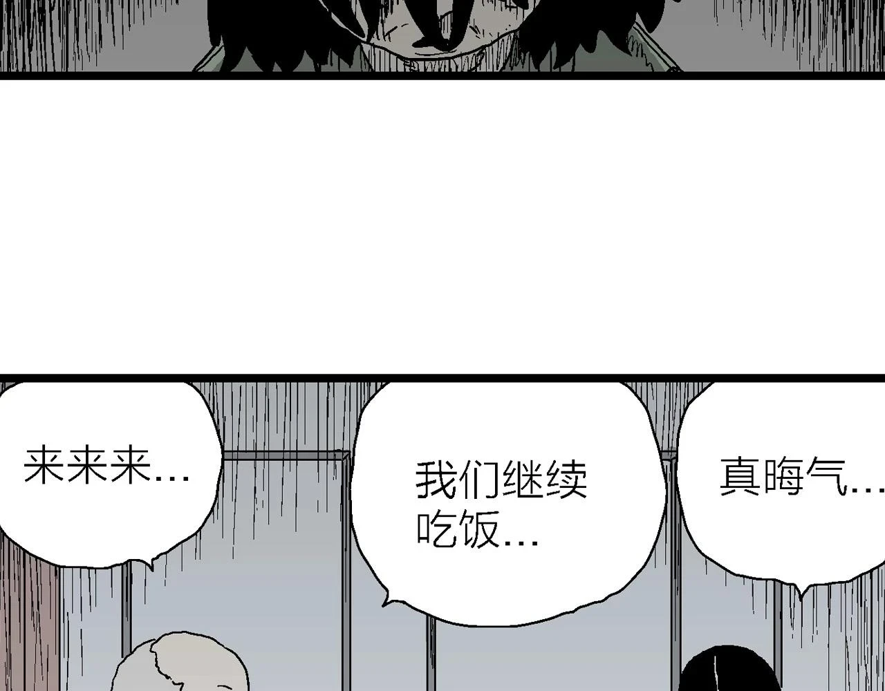 第59话 畸胎（八） 第52页
