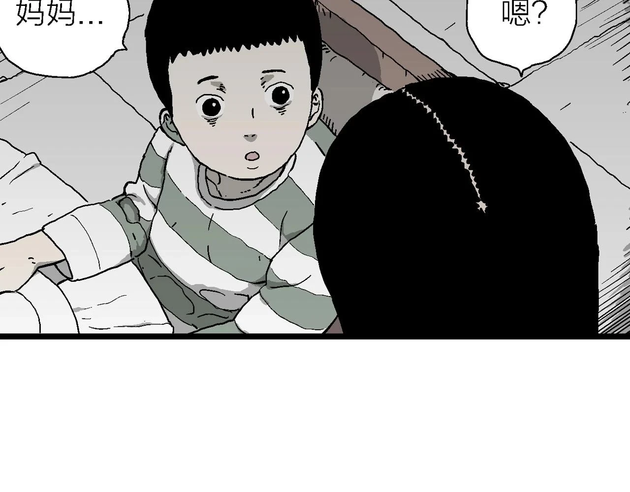 第59话 畸胎（八） 第54页