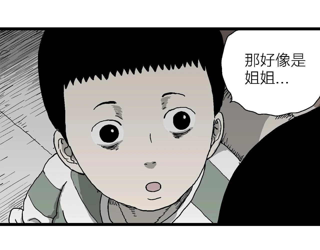 第59话 畸胎（八） 第55页