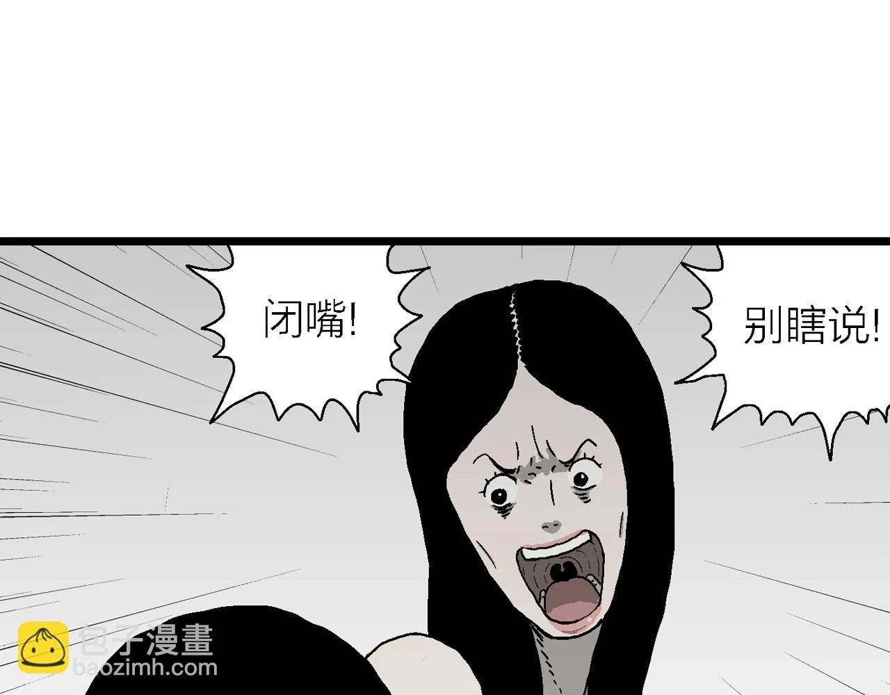 第59话 畸胎（八） 第56页
