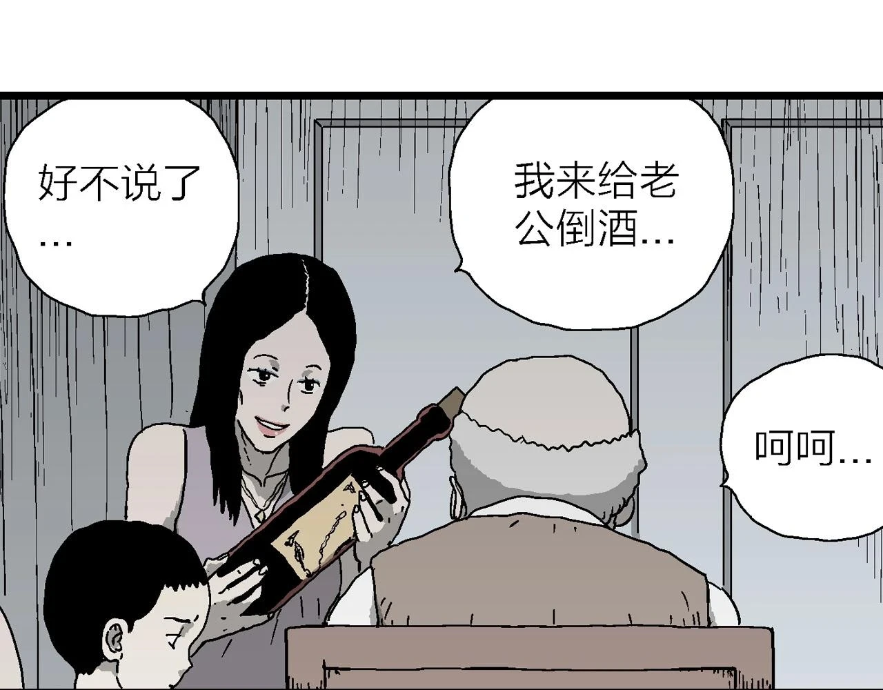 第59话 畸胎（八） 第65页