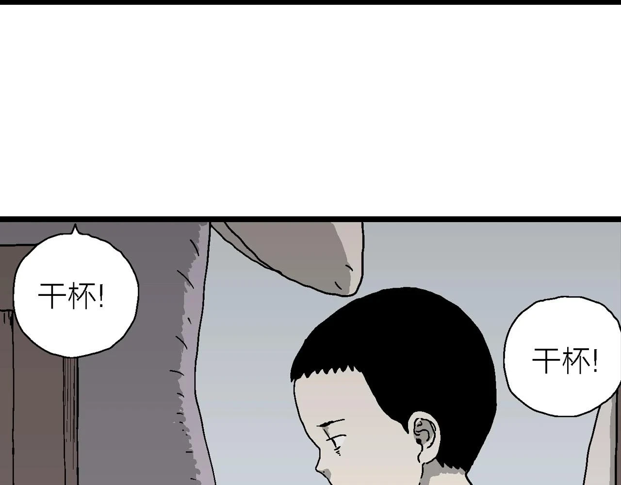 第59话 畸胎（八） 第66页