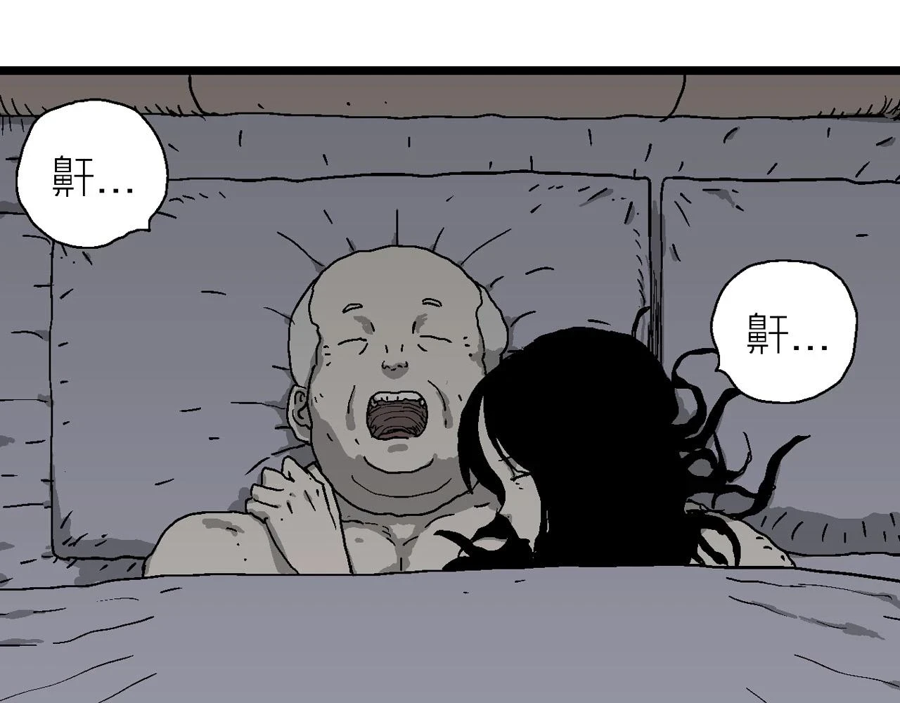 第59话 畸胎（八） 第70页