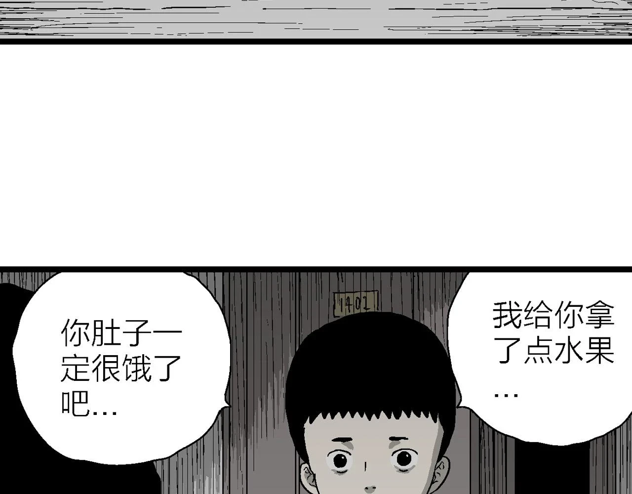 第59话 畸胎（八） 第81页
