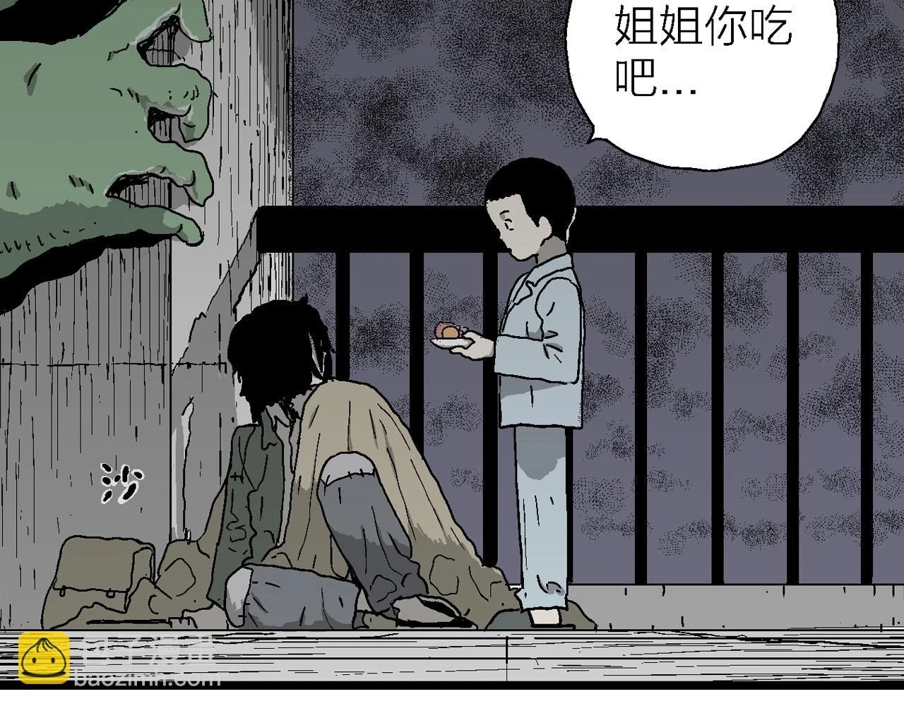 第59话 畸胎（八） 第83页