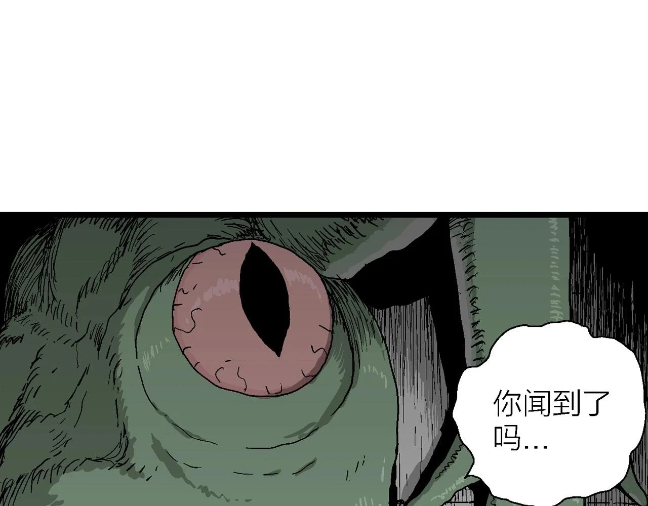 第59话 畸胎（八） 第84页
