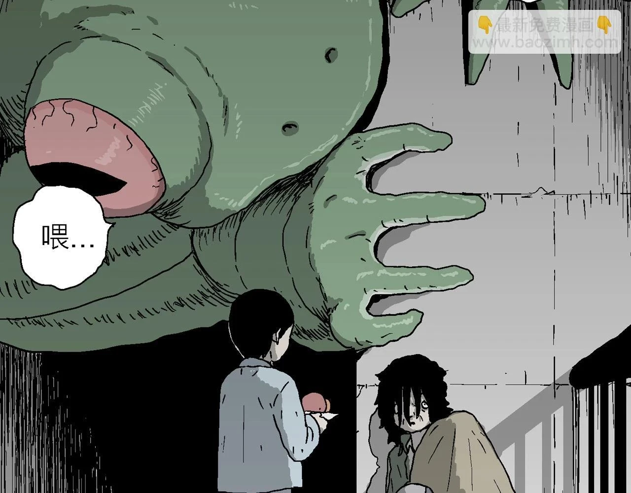 第59话 畸胎（八） 第85页