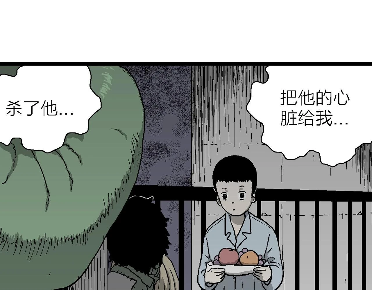 第59话 畸胎（八） 第89页