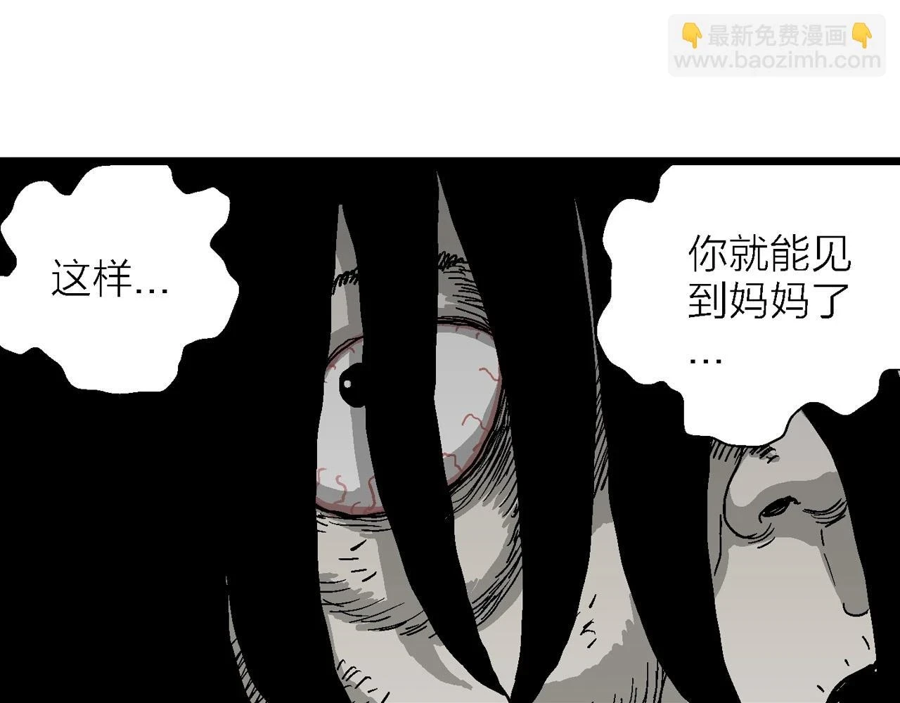 第59话 畸胎（八） 第91页