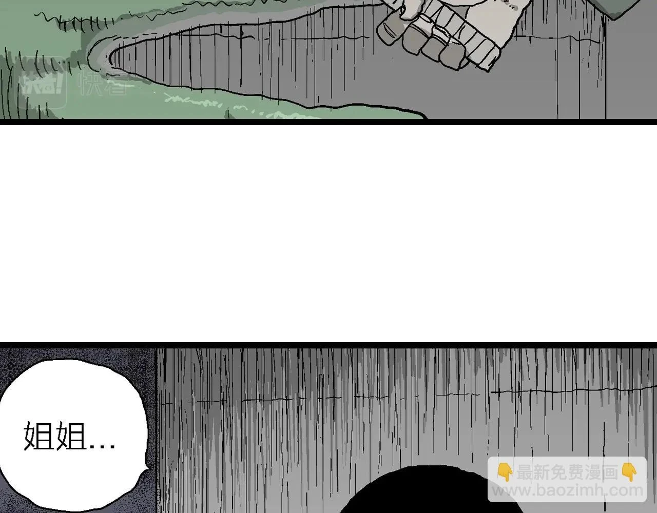 第59话 畸胎（八） 第93页