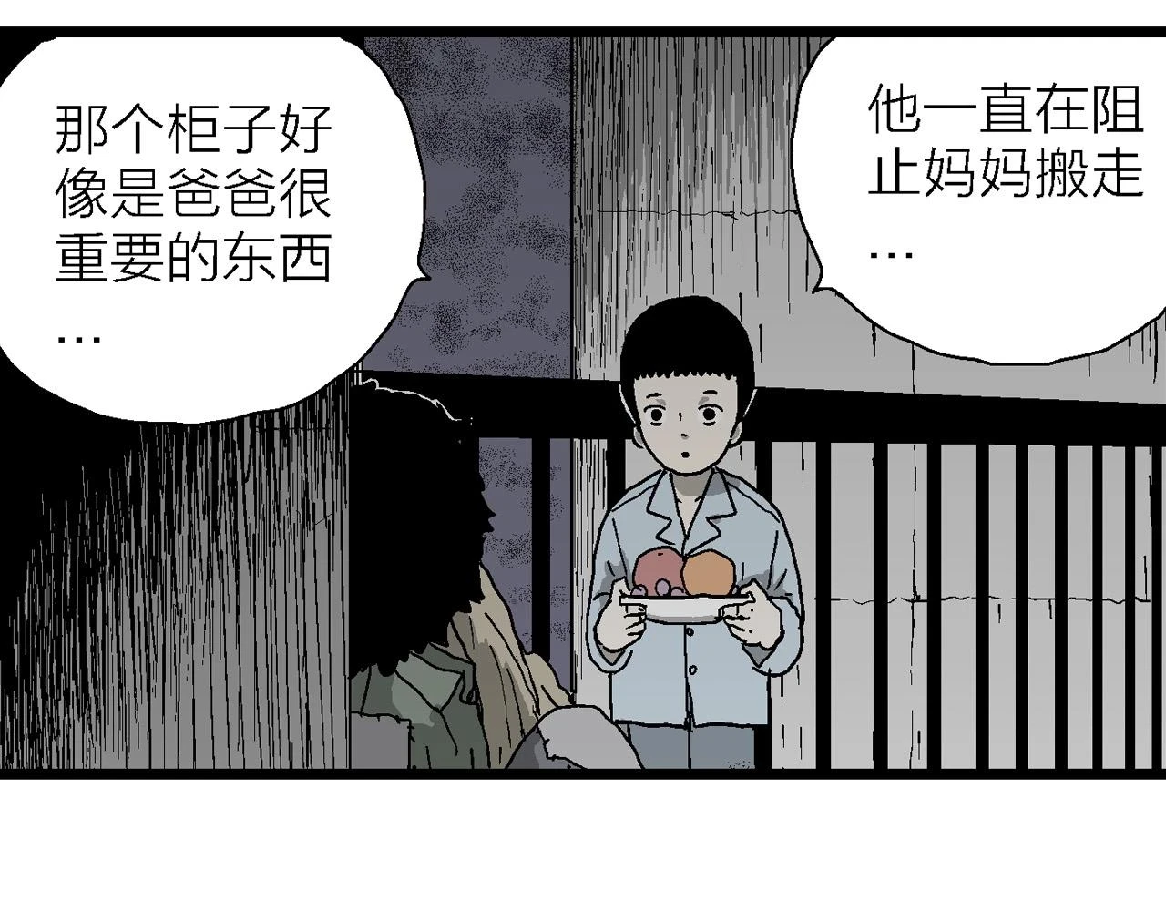 第59话 畸胎（八） 第99页