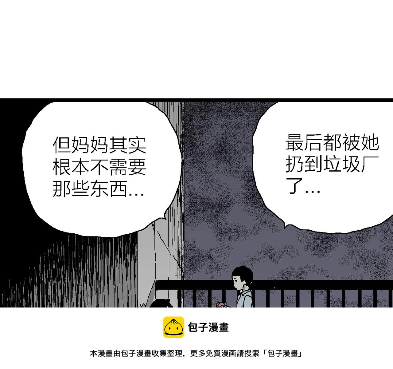第59话 畸胎（八） 第100页