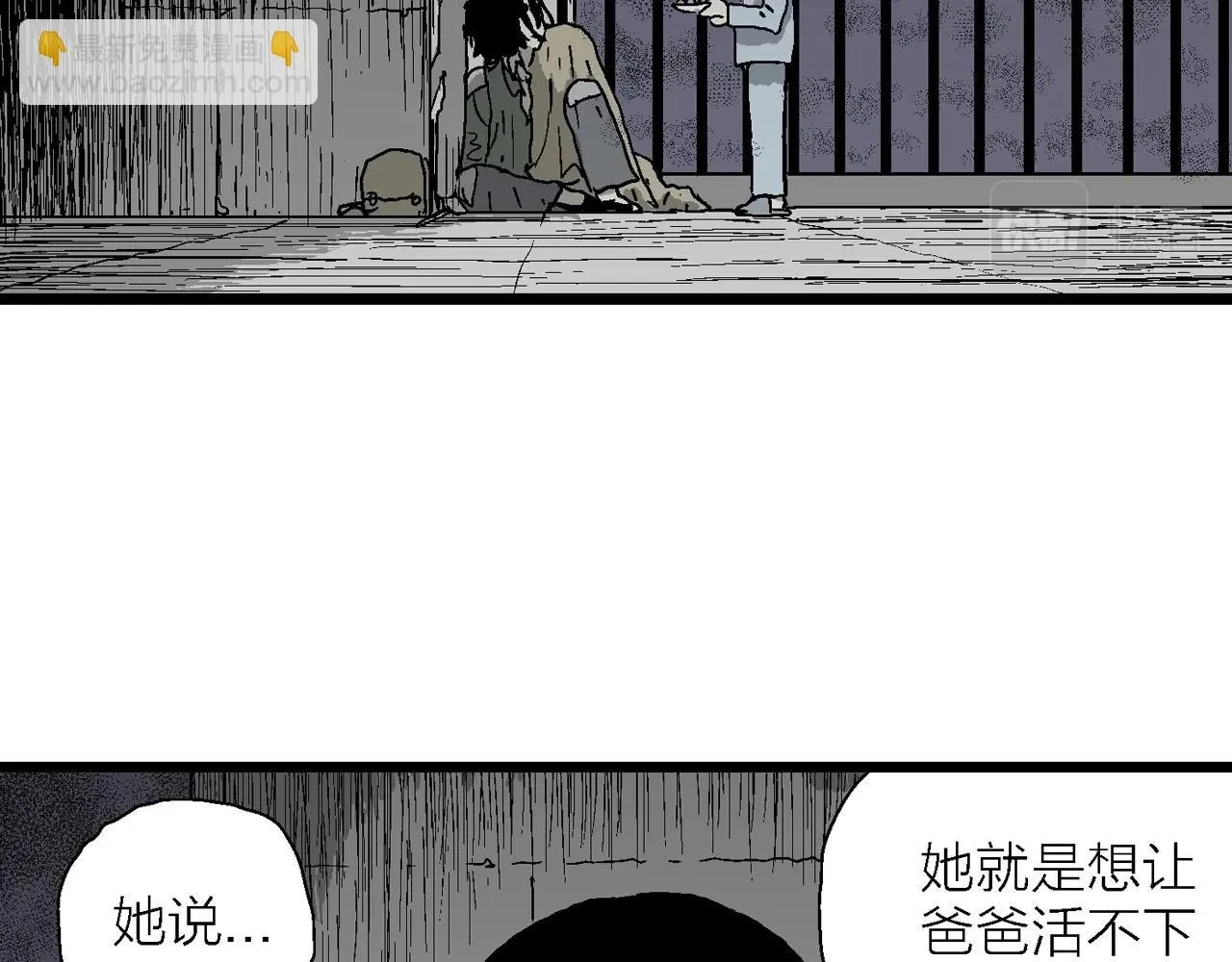 第59话 畸胎（八） 第101页