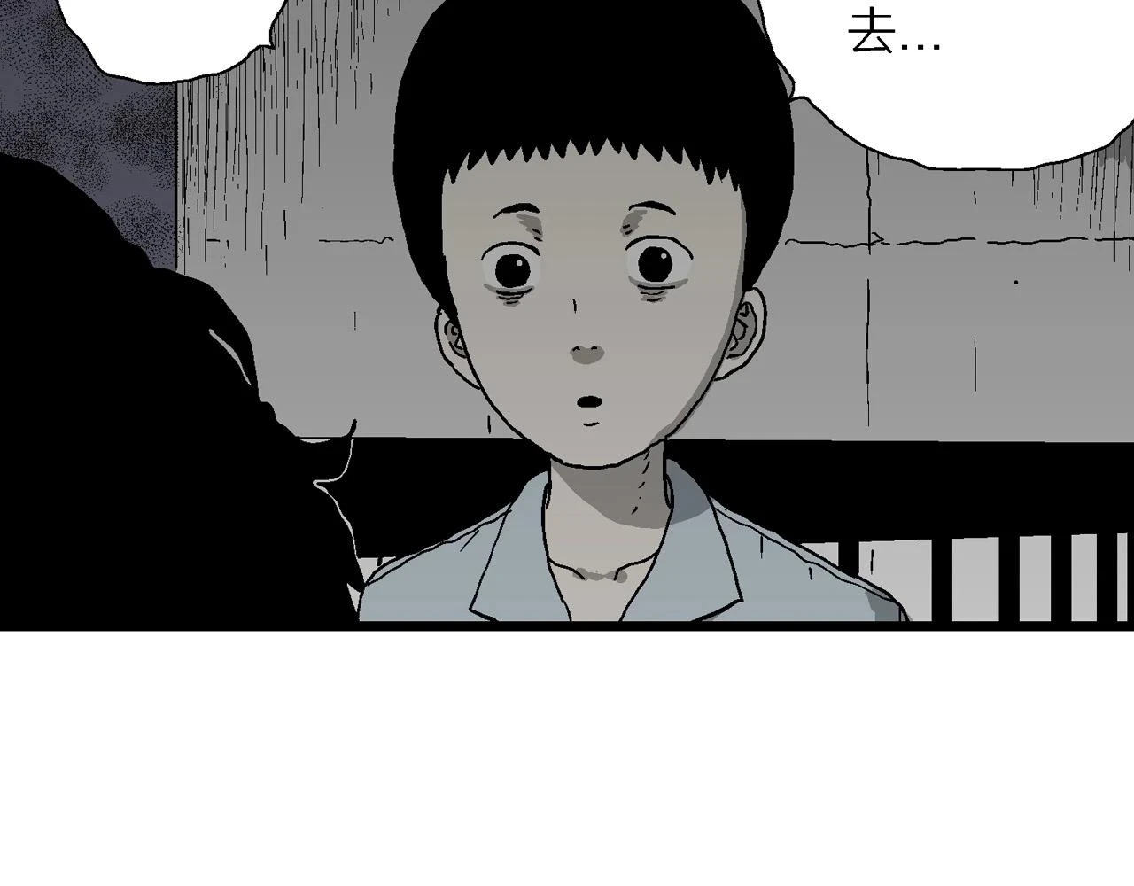 第59话 畸胎（八） 第102页
