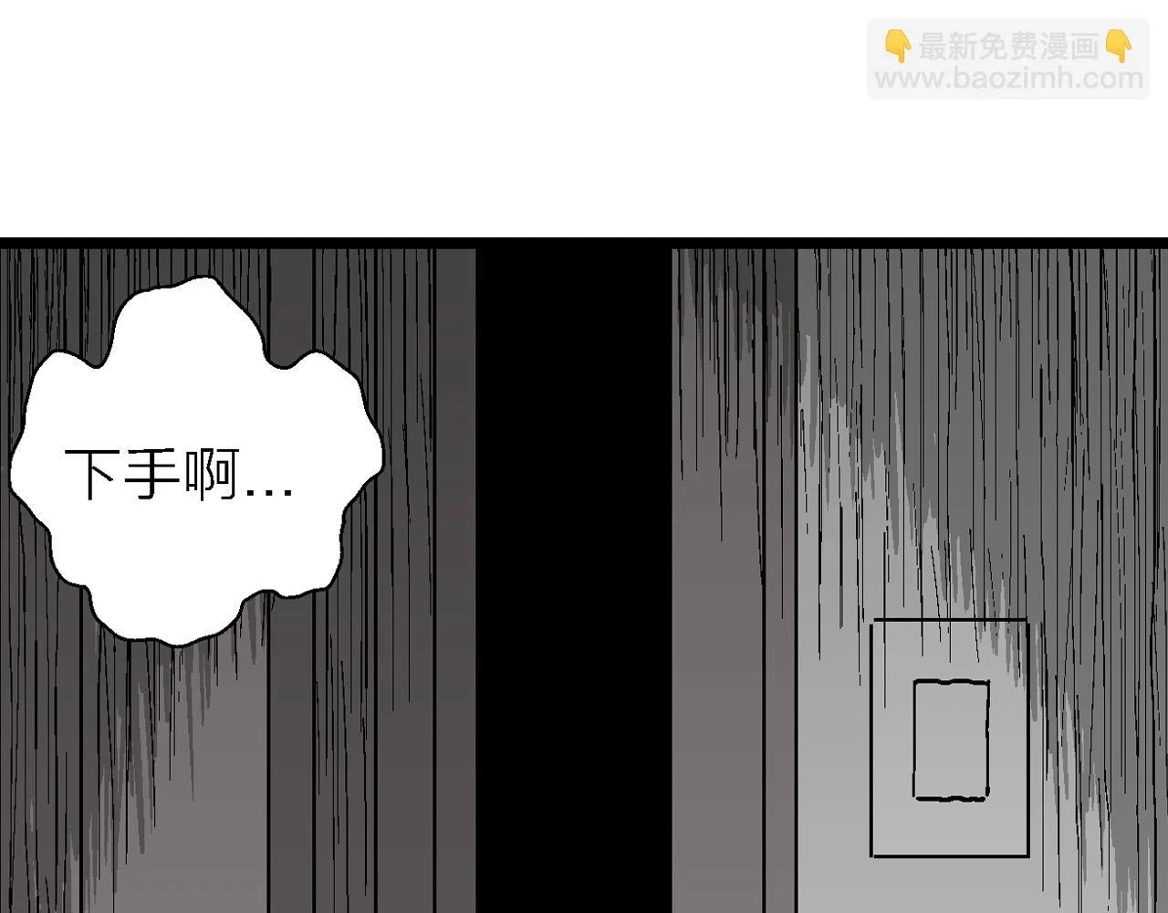 第59话 畸胎（八） 第106页