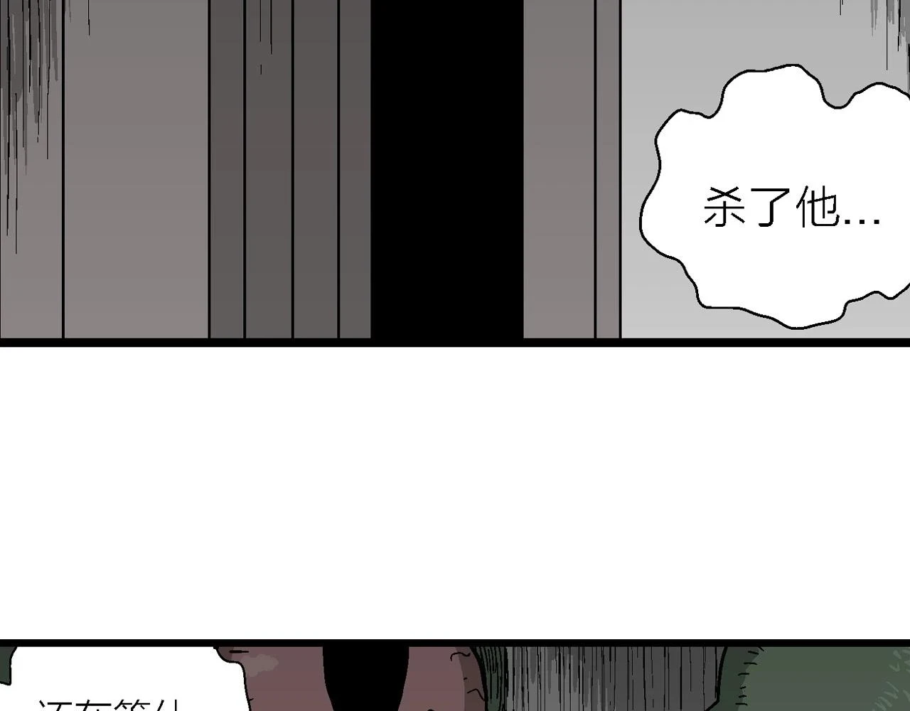 第59话 畸胎（八） 第107页
