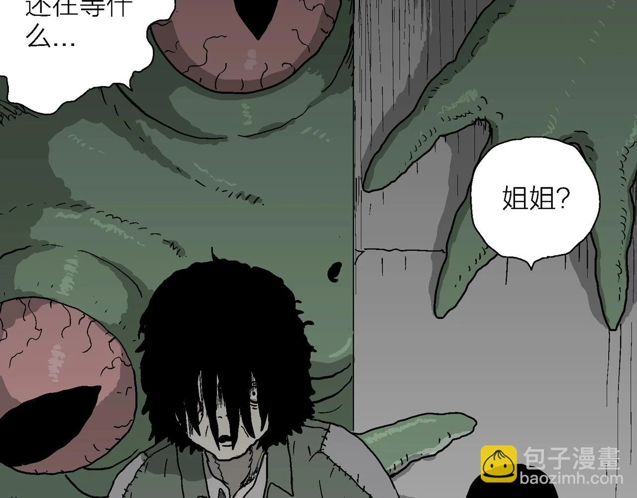 第59话 畸胎（八） 第108页