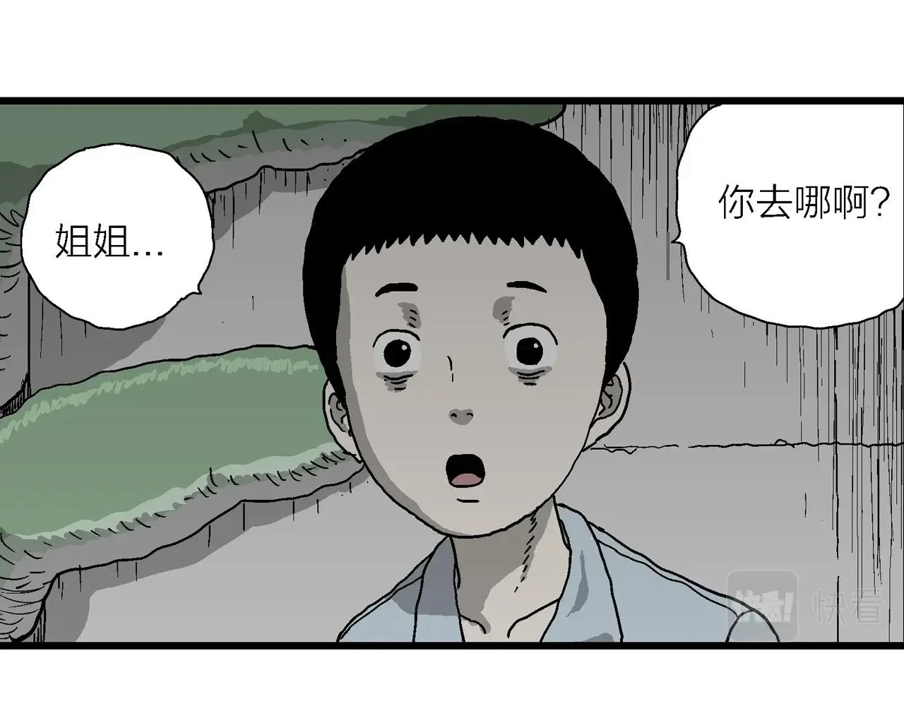 第59话 畸胎（八） 第110页