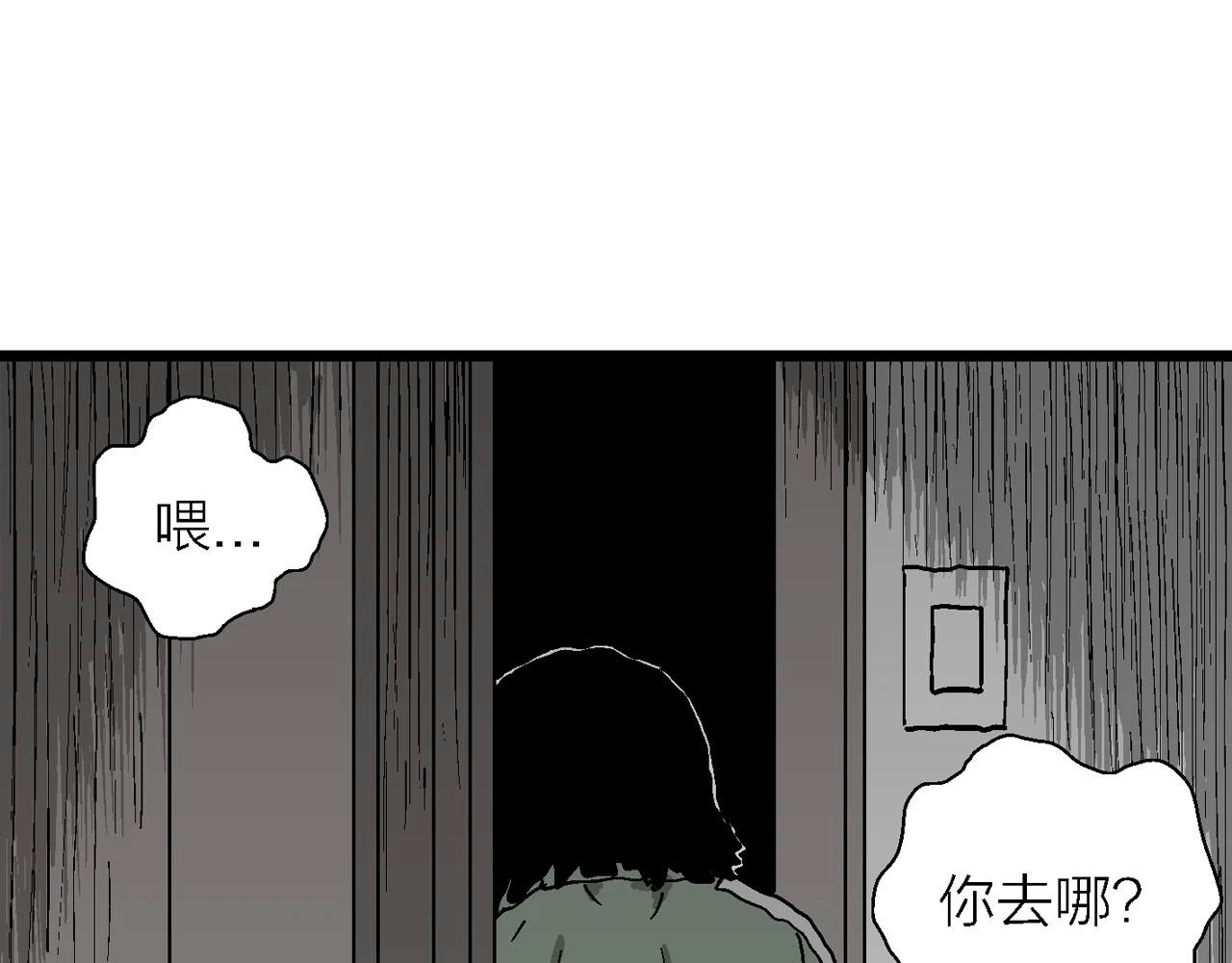 第59话 畸胎（八） 第111页