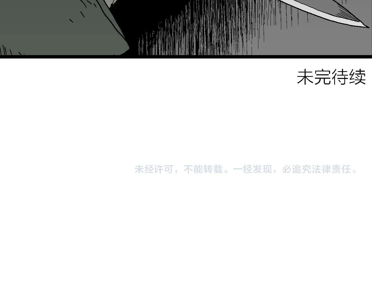 第59话 畸胎（八） 第116页