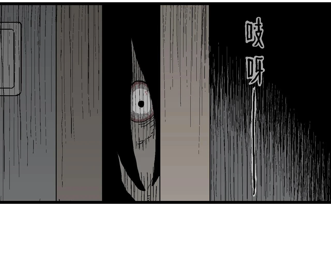 第60话 畸胎（九） 第6页