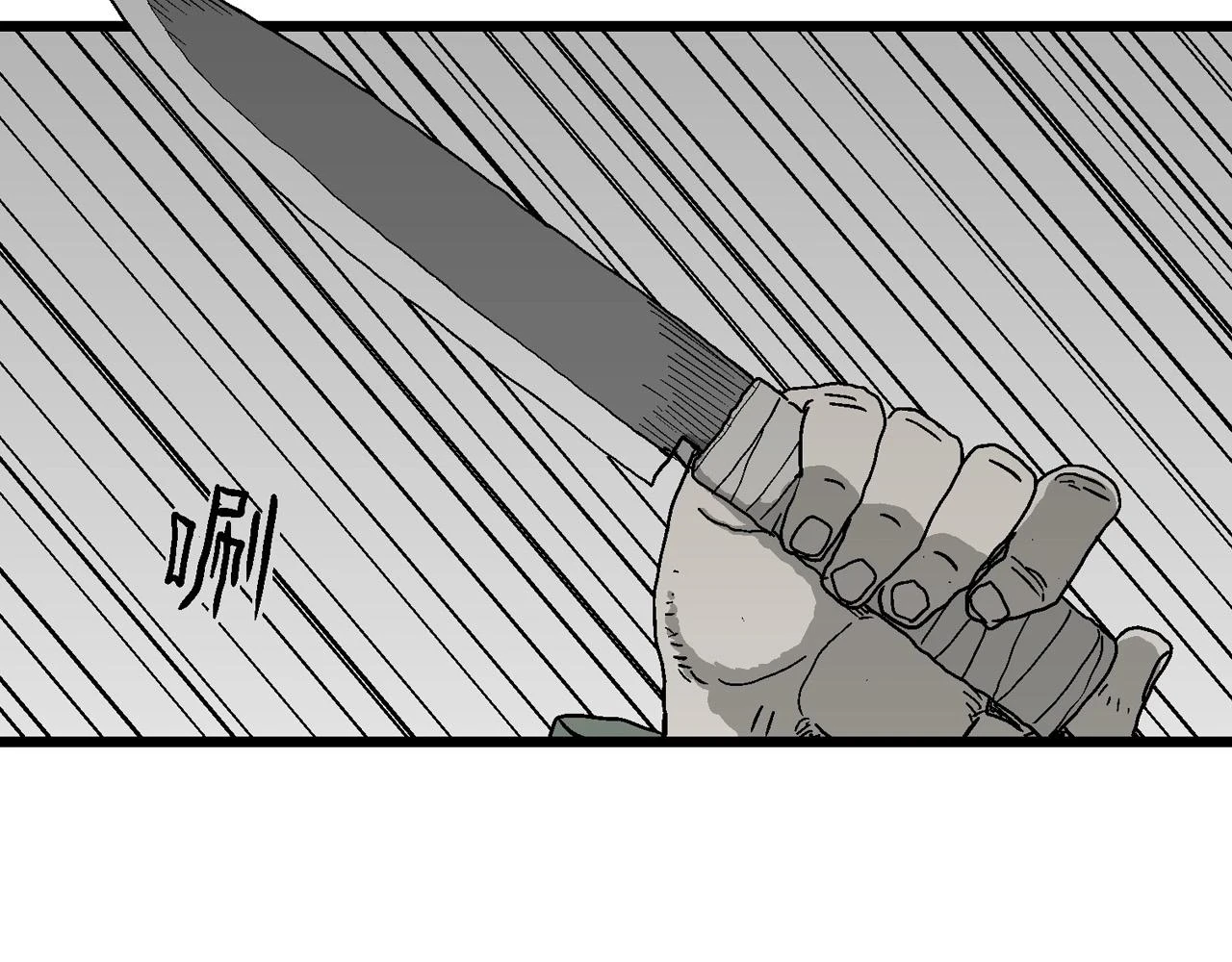 第60话 畸胎（九） 第12页