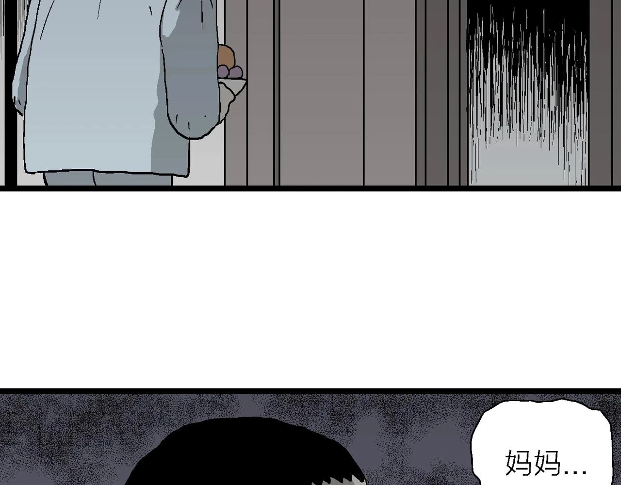 第60话 畸胎（九） 第16页