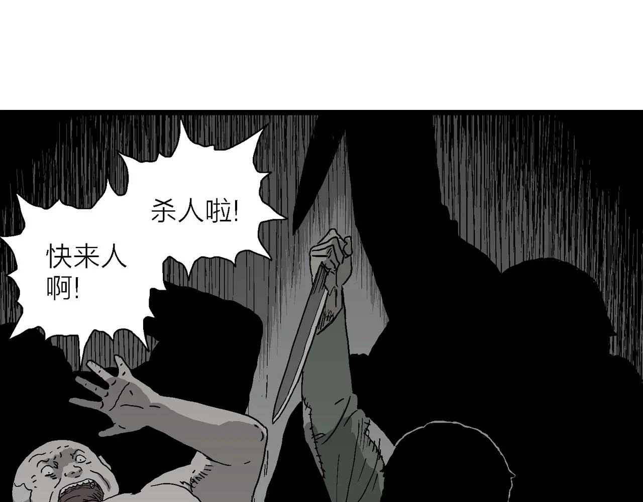 第60话 畸胎（九） 第22页